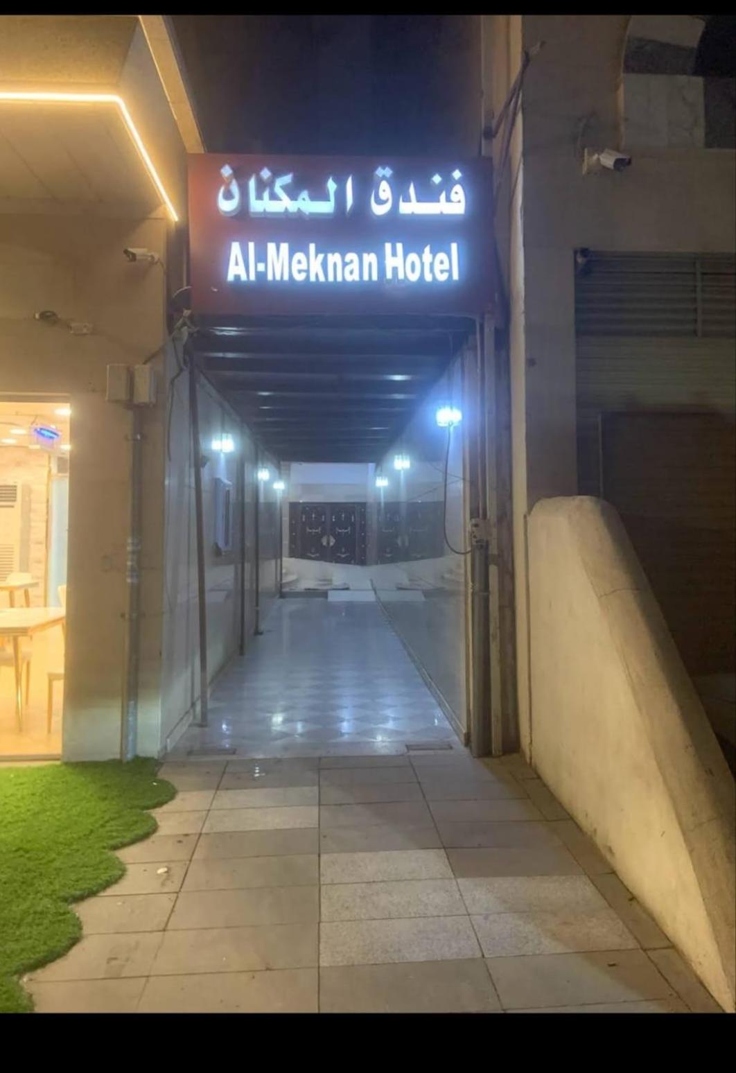 Al Meknan Hotel Medina Exterior photo
